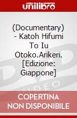 (Documentary) - Katoh Hifumi To Iu Otoko.Arikeri. [Edizione: Giappone] dvd