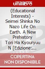 (Educational Interests) - Seimei Shinka No Nazo Life On Earth. A New Prehistory Tori Ha Kyouryuu N [Edizione: Giappone] dvd