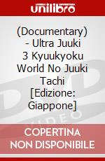 (Documentary) - Ultra Juuki 3 Kyuukyoku World No Juuki Tachi [Edizione: Giappone] dvd