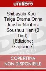 Shibasaki Kou - Taiga Drama Onna Joushu Naotora Soushuu Hen (2 Dvd) [Edizione: Giappone] dvd