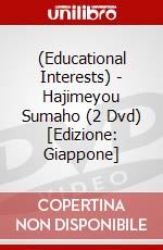 (Educational Interests) - Hajimeyou Sumaho (2 Dvd) [Edizione: Giappone] dvd