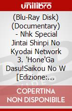(Blu-Ray Disk) (Documentary) - Nhk Special Jintai Shinpi No Kyodai Network 3. 'Hone'Ga Dasu!Saikou No W [Edizione: Giappone] brd
