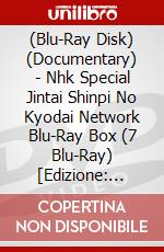 (Blu-Ray Disk) (Documentary) - Nhk Special Jintai Shinpi No Kyodai Network Blu-Ray Box (7 Blu-Ray) [Edizione: Giappone] brd