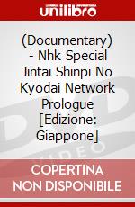 (Documentary) - Nhk Special Jintai Shinpi No Kyodai Network Prologue [Edizione: Giappone] dvd
