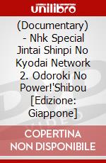 (Documentary) - Nhk Special Jintai Shinpi No Kyodai Network 2. Odoroki No Power!'Shibou [Edizione: Giappone] dvd