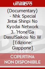 (Documentary) - Nhk Special Jintai Shinpi No Kyodai Network 3. 'Hone'Ga Dasu!Saikou No W [Edizione: Giappone] dvd
