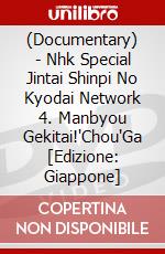 (Documentary) - Nhk Special Jintai Shinpi No Kyodai Network 4. Manbyou Gekitai!'Chou'Ga [Edizione: Giappone] dvd