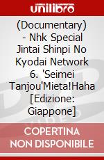 (Documentary) - Nhk Special Jintai Shinpi No Kyodai Network 6. 'Seimei Tanjou'Mieta!Haha [Edizione: Giappone] dvd