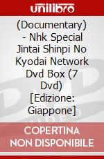 (Documentary) - Nhk Special Jintai Shinpi No Kyodai Network Dvd Box (7 Dvd) [Edizione: Giappone] dvd
