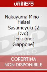 Nakayama Miho - Heisei Sasameyuki (2 Dvd) [Edizione: Giappone] dvd