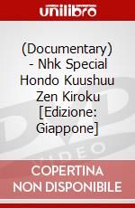 (Documentary) - Nhk Special Hondo Kuushuu Zen Kiroku [Edizione: Giappone] dvd