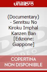 (Documentary) - Senritsu No Kiroku Imphal Kanzen Ban [Edizione: Giappone] dvd