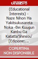 (Educational Interests) - Naze Nihon Ha Yakitsukusareta Noka -Bei Kuugun Kanbu Ga Katatta'Shinsou' [Edizione: Giappone] dvd