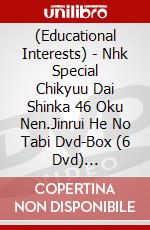 (Educational Interests) - Nhk Special Chikyuu Dai Shinka 46 Oku Nen.Jinrui He No Tabi Dvd-Box (6 Dvd) [Edizione: Giappone] dvd