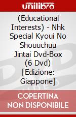 (Educational Interests) - Nhk Special Kyoui No Shouuchuu Jintai Dvd-Box (6 Dvd) [Edizione: Giappone] dvd