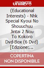 (Educational Interests) - Nhk Special Kyoui No Shouuchuu Jintai 2 Nou To Kokoro Dvd-Box (6 Dvd) [Edizione: Giappone] dvd