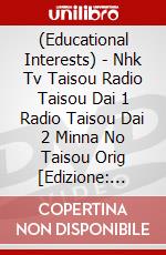 (Educational Interests) - Nhk Tv Taisou Radio Taisou Dai 1 Radio Taisou Dai 2 Minna No Taisou Orig [Edizione: Giappone] dvd