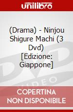 (Drama) - Ninjou Shigure Machi (3 Dvd) [Edizione: Giappone] dvd