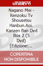 Nagano Mei - Renzoku Tv Shousetsu Hanbun.Aoi. Kanzen Ban Dvd Box 2 (5 Dvd) [Edizione: Giappone] dvd