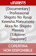 (Documentary) - Professional Shigoto No Ryugi Keieisha.Matsumoto Akira No Shigoto Massug [Edizione: Giappone] dvd