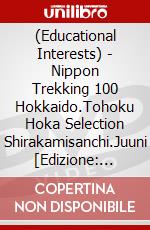 (Educational Interests) - Nippon Trekking 100 Hokkaido.Tohoku Hoka Selection Shirakamisanchi.Juuni [Edizione: Giappone] dvd