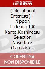 (Educational Interests) - Nippon Trekking 100 Kanto.Koshinetsu Selection Nasudake Okunikko Sadogas [Edizione: Giappone] dvd