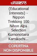 (Educational Interests) - Nippon Trekking 100 Nihon Alps Selection Kumonotaira Kamikochi Karasawa [Edizione: Giappone] dvd
