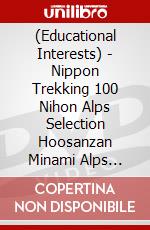 (Educational Interests) - Nippon Trekking 100 Nihon Alps Selection Hoosanzan Minami Alps [Edizione: Giappone] dvd