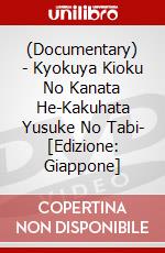 (Documentary) - Kyokuya Kioku No Kanata He-Kakuhata Yusuke No Tabi- [Edizione: Giappone] dvd