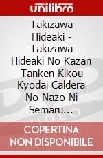 Takizawa Hideaki - Takizawa Hideaki No Kazan Tanken Kikou Kyodai Caldera No Nazo Ni Semaru [Edizione: Giappone] dvd