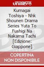 Kumagai Toshiya - Nhk Shounen Drama Series Yuta To Fushigi Na Nakama Tachi [Edizione: Giappone] dvd