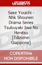 Sase Youichi - Nhk Shounen Drama Series Tsubuyaki Iwa No Himitsu [Edizione: Giappone] dvd