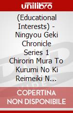 (Educational Interests) - Ningyou Geki Chronicle Series 1 Chirorin Mura To Kurumi No Ki Reimeiki N [Edizione: Giappone] dvd