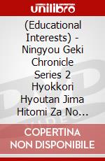 (Educational Interests) - Ningyou Geki Chronicle Series 2 Hyokkori Hyoutan Jima Hitomi Za No Sekai [Edizione: Giappone] dvd