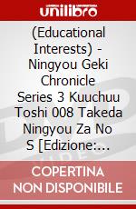 (Educational Interests) - Ningyou Geki Chronicle Series 3 Kuuchuu Toshi 008 Takeda Ningyou Za No S [Edizione: Giappone] dvd