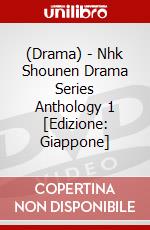 (Drama) - Nhk Shounen Drama Series Anthology 1 [Edizione: Giappone] dvd