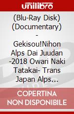 (Blu-Ray Disk) (Documentary) - Gekisou!Nihon Alps Dai Juudan -2018 Owari Naki Tatakai- Trans Japan Alps [Edizione: Giappone] brd