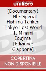 (Documentary) - Nhk Special Hishima Tanken Tokyo Lost World 1. Minami Ioujima [Edizione: Giappone] dvd