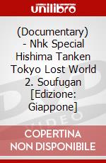 (Documentary) - Nhk Special Hishima Tanken Tokyo Lost World 2. Soufugan [Edizione: Giappone] dvd
