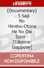 (Documentary) - 5 Saiji No Himitsu-Otona He No Dai Ippo - [Edizione: Giappone] dvd