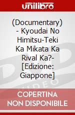 (Documentary) - Kyoudai No Himitsu-Teki Ka Mikata Ka Rival Ka?- [Edizione: Giappone] dvd