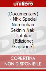 (Documentary) - Nhk Special Nomonhan Sekinin Naki Tatakai [Edizione: Giappone] dvd