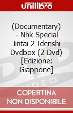 (Documentary) - Nhk Special Jintai 2 Idenshi Dvdbox (2 Dvd) [Edizione: Giappone] dvd