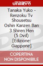 Tanaka Yuko - Renzoku Tv Shousetsu Oshin Kanzen Ban 3 Shiren Hen (5 Dvd) [Edizione: Giappone] dvd