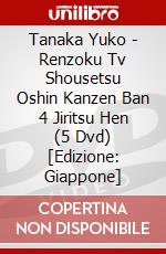 Tanaka Yuko - Renzoku Tv Shousetsu Oshin Kanzen Ban 4 Jiritsu Hen (5 Dvd) [Edizione: Giappone] dvd