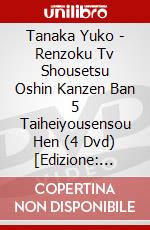 Tanaka Yuko - Renzoku Tv Shousetsu Oshin Kanzen Ban 5 Taiheiyousensou Hen (4 Dvd) [Edizione: Giappone] dvd
