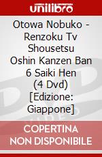 Otowa Nobuko - Renzoku Tv Shousetsu Oshin Kanzen Ban 6 Saiki Hen (4 Dvd) [Edizione: Giappone] dvd