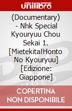 (Documentary) - Nhk Special Kyouryuu Chou Sekai 1. [Mietekita!Honto No Kyouryuu] [Edizione: Giappone] dvd