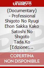 (Documentary) - Professional Shigoto No Ryugi Ehon Sakka Kako Satoshi No Shigoto Tada.Ko [Edizione: Giappone] dvd