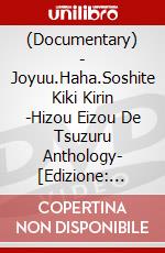 (Documentary) - Joyuu.Haha.Soshite Kiki Kirin -Hizou Eizou De Tsuzuru Anthology- [Edizione: Giappone] dvd